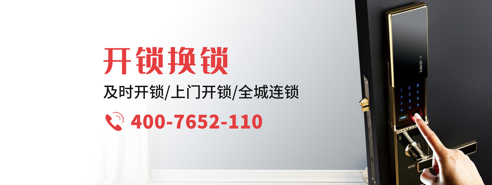 榆林绥德县banner